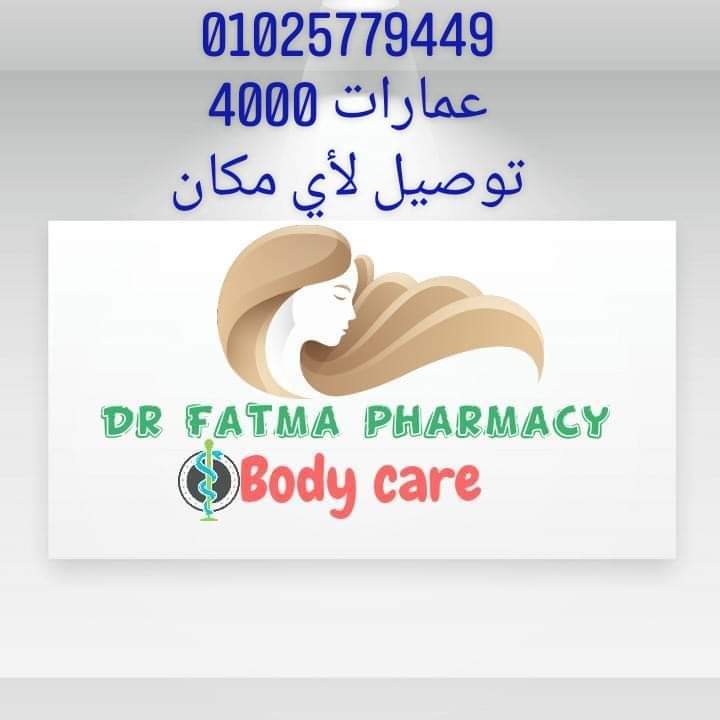 Dr.Fatma Pharmacy Online